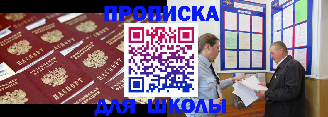 прописка от собственника в Лесном