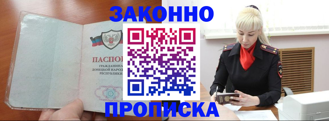 прописка паспорт в Лесном