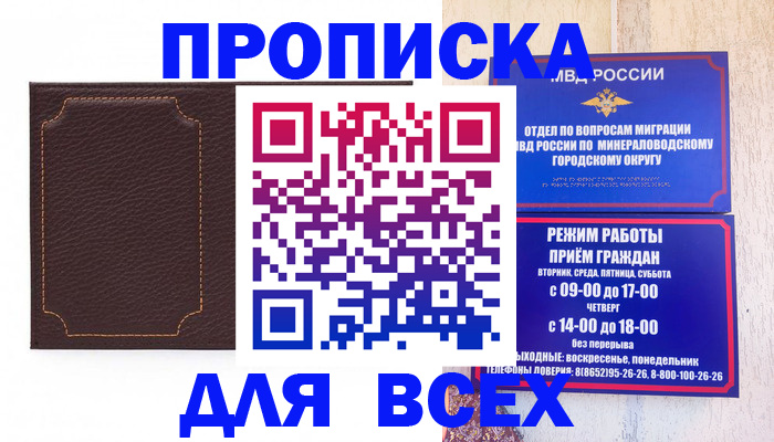 регистрация в Лесном